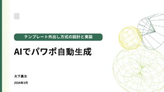 Nano Banana・Genspark・まじん式―全部惜しいから、Claude Codeで自作した
