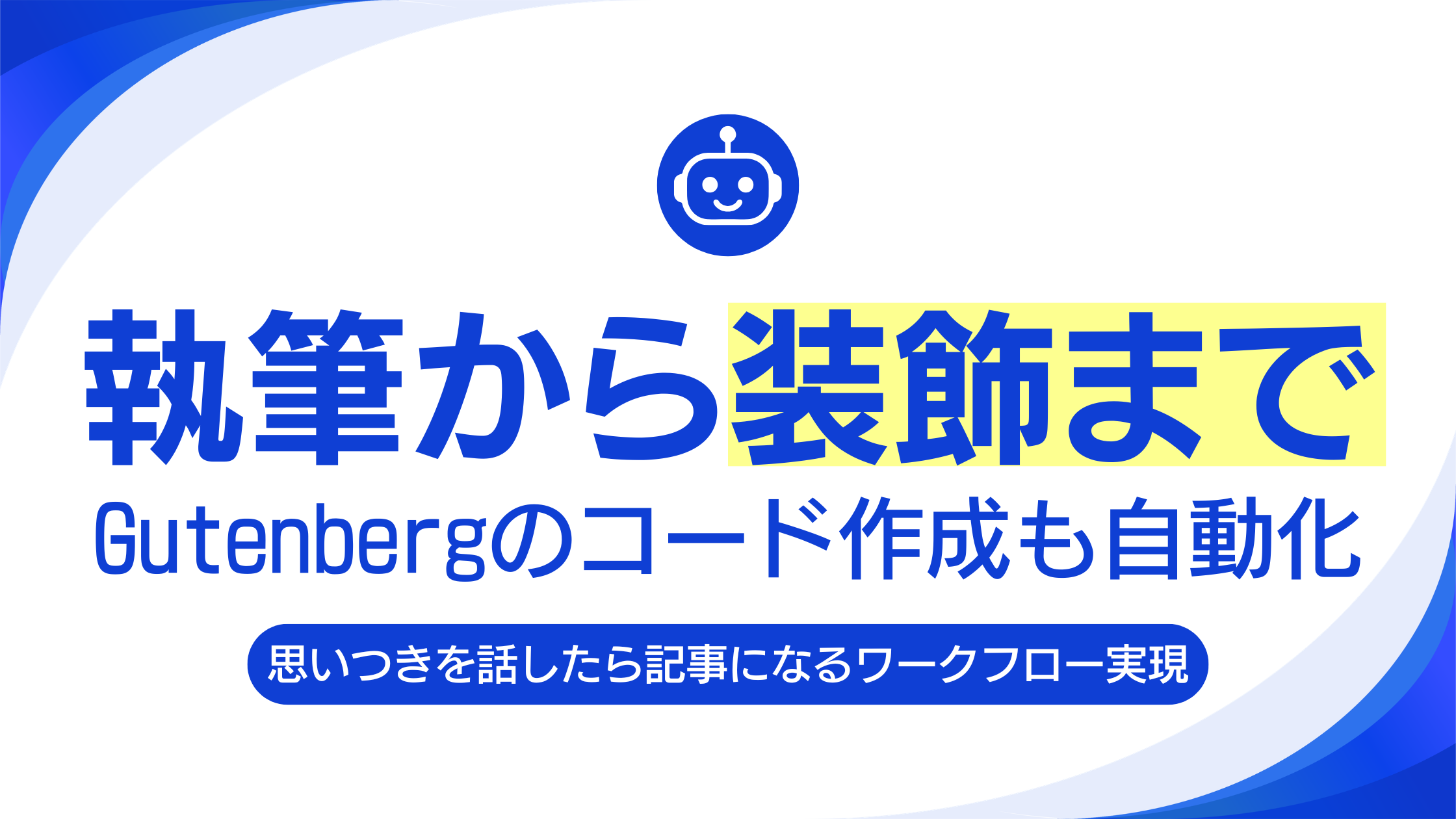 AIでブログ執筆を回す。PlaudNoteProとJIN:Rで制作ラインを組んだ話