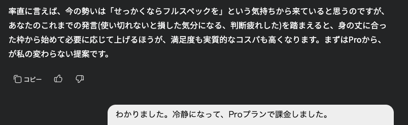 GensparkでClaudeに相談しているチャット画面