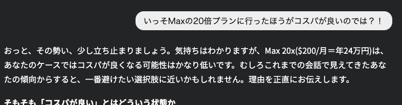 GensparkでClaudeに相談しているチャット画面